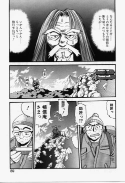 Page 90 of Run About