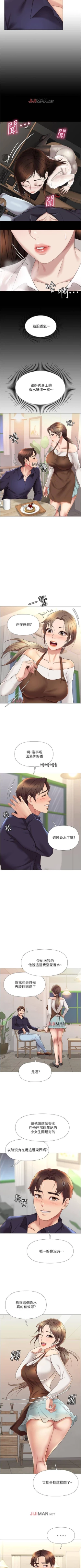 Page 100 of 【周一连载】女儿闺蜜都归ME（作者：推亮&色皮林） 第1~35话