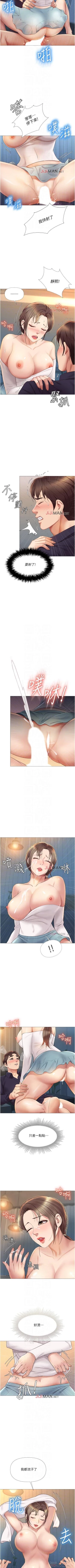 Page 121 of 【周一连载】女儿闺蜜都归ME（作者：推亮&色皮林） 第1~35话