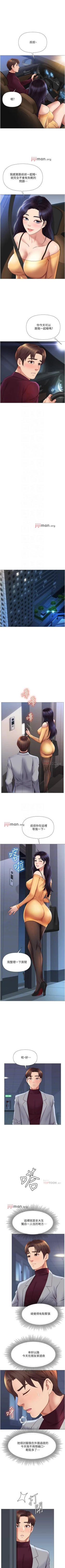 Page 170 of 【周一连载】女儿闺蜜都归ME（作者：推亮&色皮林） 第1~35话