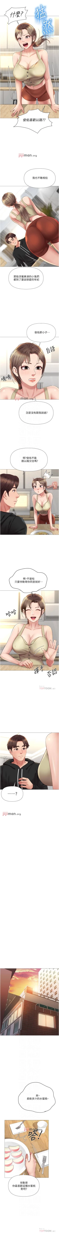 Page 187 of 【周一连载】女儿闺蜜都归ME（作者：推亮&色皮林） 第1~35话