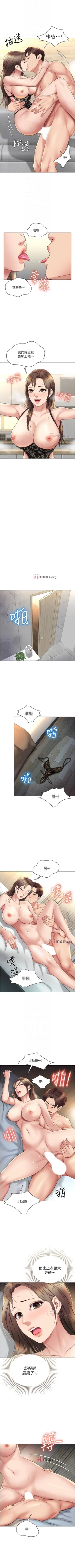 Page 202 of 【周一连载】女儿闺蜜都归ME（作者：推亮&色皮林） 第1~35话