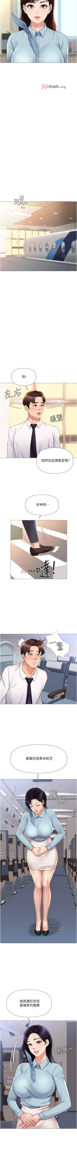 Page 215 of 【周一连载】女儿闺蜜都归ME（作者：推亮&色皮林） 第1~35话