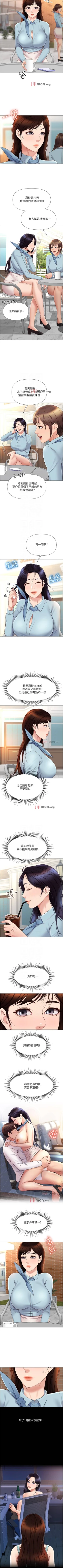 Page 232 of 【周一连载】女儿闺蜜都归ME（作者：推亮&色皮林） 第1~35话