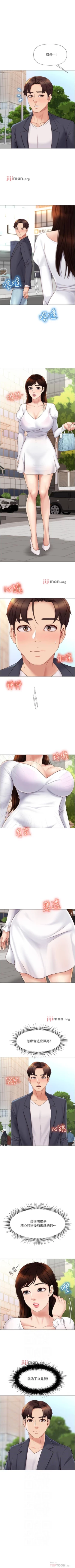 Page 239 of 【周一连载】女儿闺蜜都归ME（作者：推亮&色皮林） 第1~35话