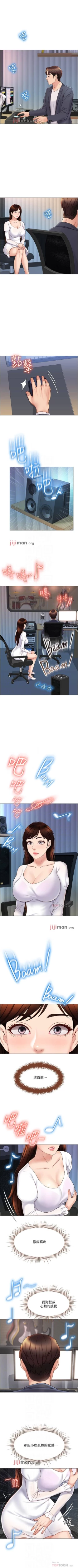 Page 241 of 【周一连载】女儿闺蜜都归ME（作者：推亮&色皮林） 第1~35话