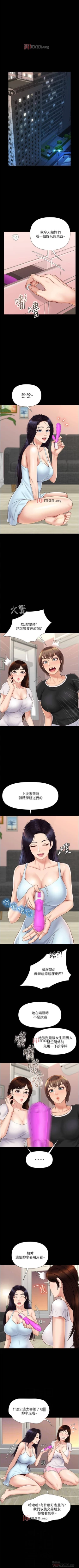 Page 246 of 【周一连载】女儿闺蜜都归ME（作者：推亮&色皮林） 第1~35话