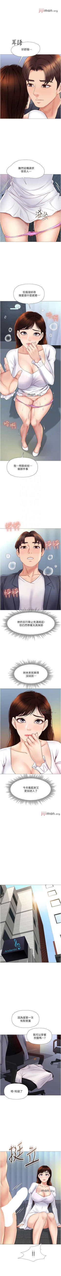Page 250 of 【周一连载】女儿闺蜜都归ME（作者：推亮&色皮林） 第1~35话