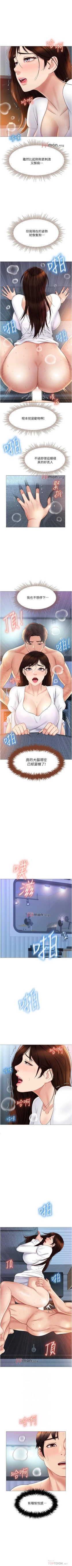 Page 261 of 【周一连载】女儿闺蜜都归ME（作者：推亮&色皮林） 第1~35话