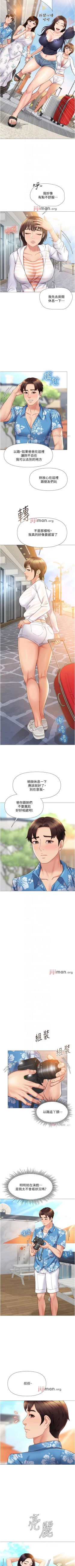 Page 272 of 【周一连载】女儿闺蜜都归ME（作者：推亮&色皮林） 第1~35话