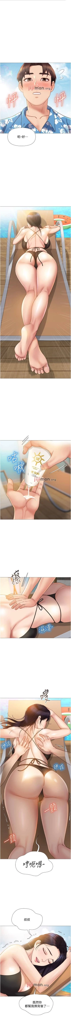 Page 275 of 【周一连载】女儿闺蜜都归ME（作者：推亮&色皮林） 第1~35话