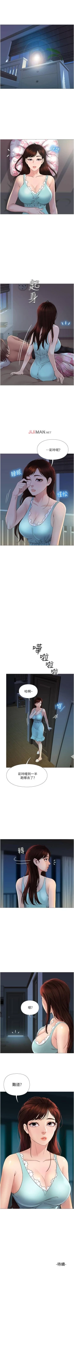 Page 36 of 【周一连载】女儿闺蜜都归ME（作者：推亮&色皮林） 第1~35话