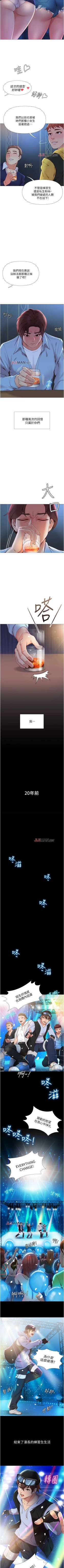 Page 3 of 【周一连载】女儿闺蜜都归ME（作者：推亮&色皮林） 第1~35话