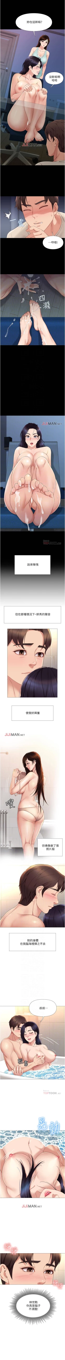 Page 80 of 【周一连载】女儿闺蜜都归ME（作者：推亮&色皮林） 第1~35话