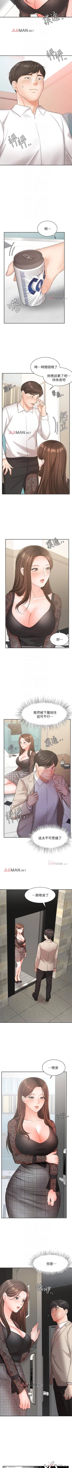 Page 145 of 【周一连载】业绩女王（作者：洗髮精&耀安） 第1~39话
