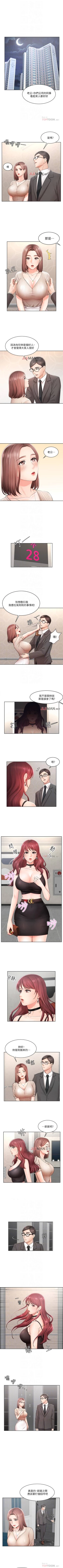 Page 15 of 【周一连载】业绩女王（作者：洗髮精&耀安） 第1~39话