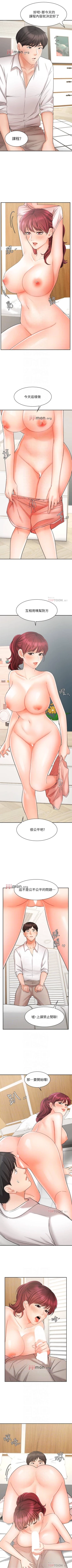 Page 174 of 【周一连载】业绩女王（作者：洗髮精&耀安） 第1~39话