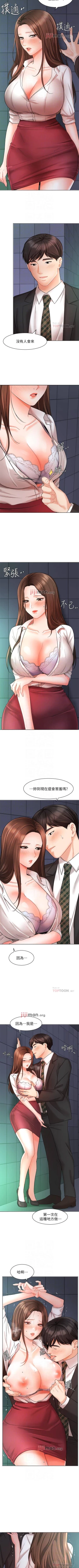 Page 193 of 【周一连载】业绩女王（作者：洗髮精&耀安） 第1~39话