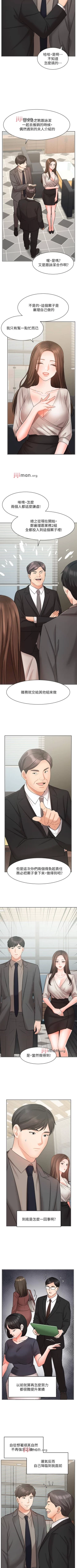 Page 207 of 【周一连载】业绩女王（作者：洗髮精&耀安） 第1~39话