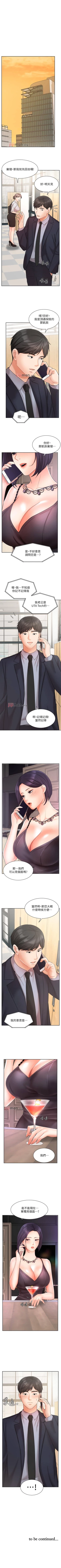 Page 219 of 【周一连载】业绩女王（作者：洗髮精&耀安） 第1~39话