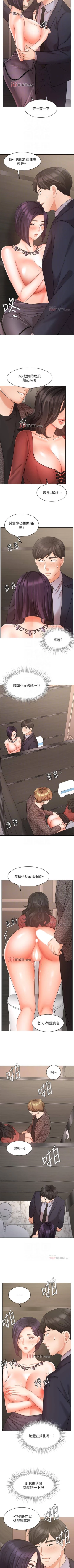 Page 231 of 【周一连载】业绩女王（作者：洗髮精&耀安） 第1~39话