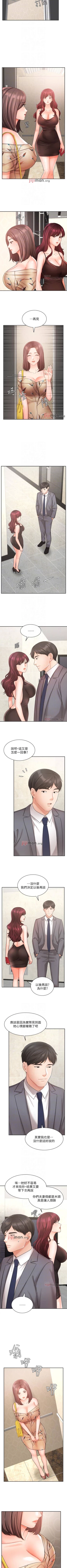 Page 258 of 【周一连载】业绩女王（作者：洗髮精&耀安） 第1~39话