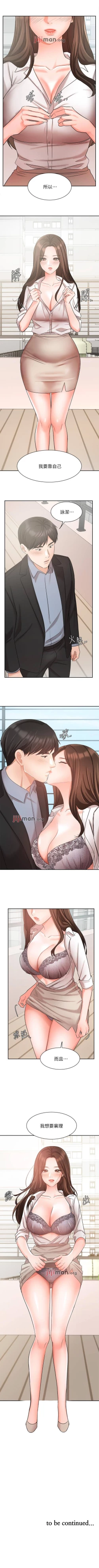 Page 306 of 【周一连载】业绩女王（作者：洗髮精&耀安） 第1~39话