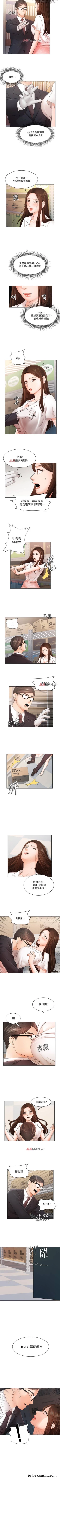 Page 30 of 【周一连载】业绩女王（作者：洗髮精&耀安） 第1~39话