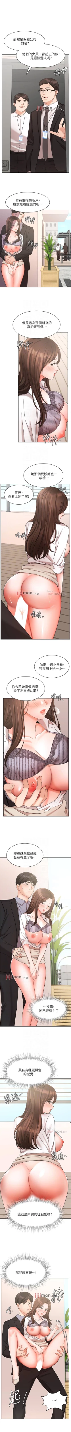 Page 316 of 【周一连载】业绩女王（作者：洗髮精&耀安） 第1~39话
