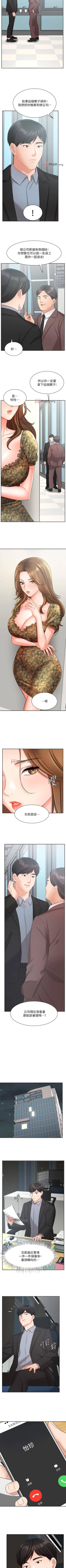 Page 319 of 【周一连载】业绩女王（作者：洗髮精&耀安） 第1~39话