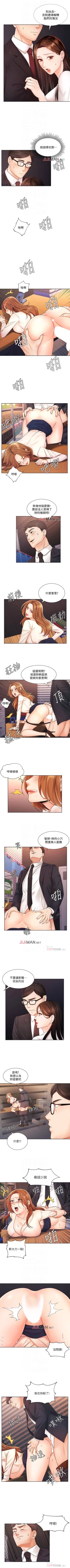 Page 33 of 【周一连载】业绩女王（作者：洗髮精&耀安） 第1~39话