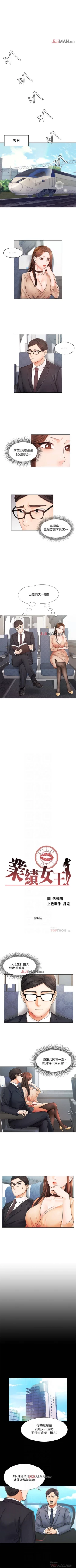 Page 37 of 【周一连载】业绩女王（作者：洗髮精&耀安） 第1~39话