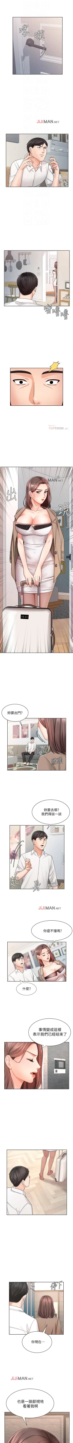 Page 54 of 【周一连载】业绩女王（作者：洗髮精&耀安） 第1~39话