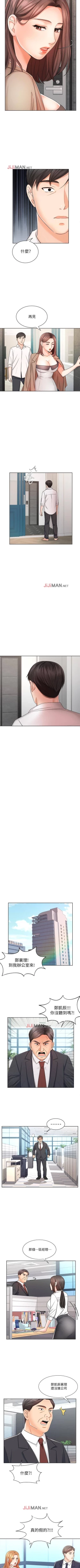 Page 55 of 【周一连载】业绩女王（作者：洗髮精&耀安） 第1~39话