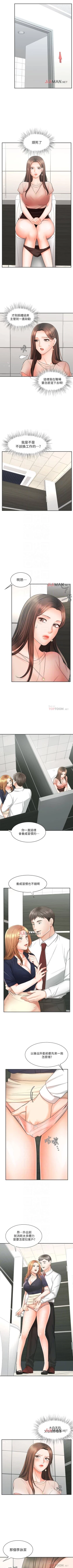 Page 83 of 【周一连载】业绩女王（作者：洗髮精&耀安） 第1~39话