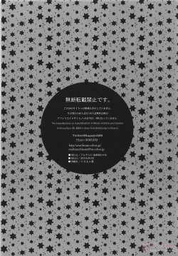 Page 17 of Shoukan saretara Aitsuraga Deki teta Hanashi