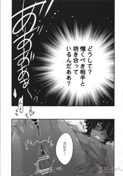 Page 8 of Shoukan saretara Aitsuraga Deki teta Hanashi