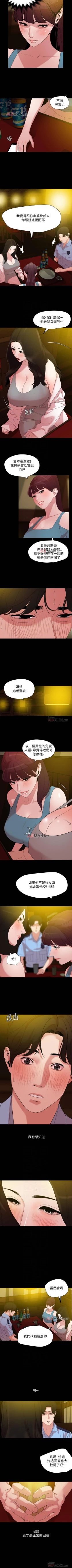 Page 107 of 【周一连载】与岳母同屋（作者: 橘皮&黑嘿嘿） 第1~52话