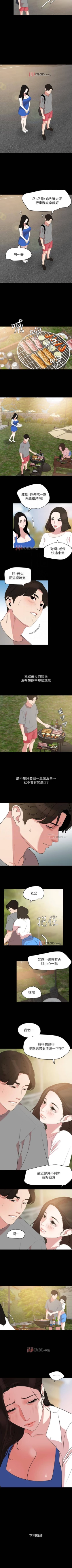 Page 133 of 【周一连载】与岳母同屋（作者: 橘皮&黑嘿嘿） 第1~52话