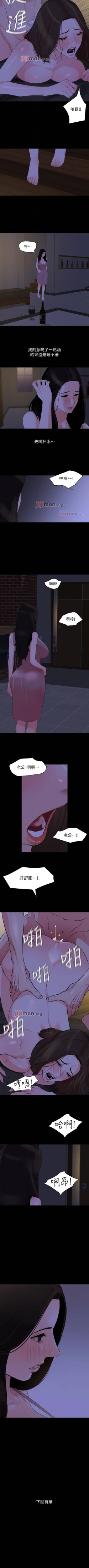 Page 138 of 【周一连载】与岳母同屋（作者: 橘皮&黑嘿嘿） 第1~52话