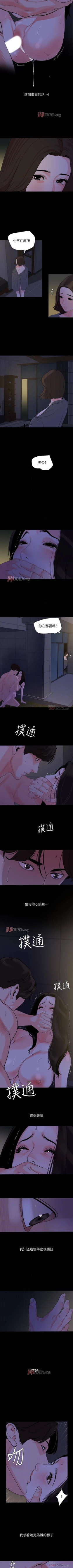 Page 150 of 【周一连载】与岳母同屋（作者: 橘皮&黑嘿嘿） 第1~52话