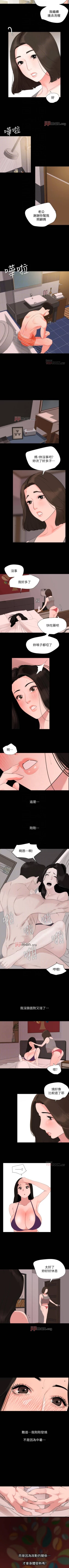 Page 166 of 【周一连载】与岳母同屋（作者: 橘皮&黑嘿嘿） 第1~52话