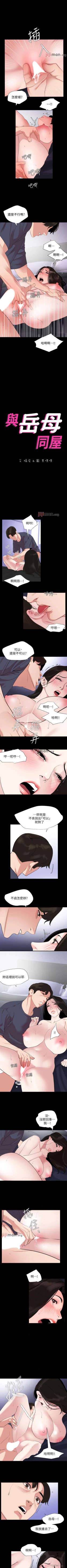 Page 173 of 【周一连载】与岳母同屋（作者: 橘皮&黑嘿嘿） 第1~52话