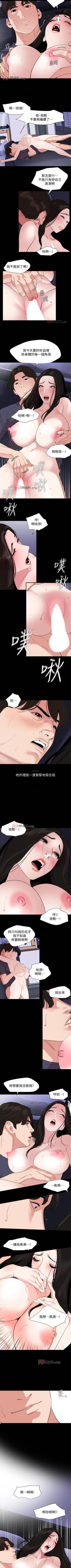 Page 175 of 【周一连载】与岳母同屋（作者: 橘皮&黑嘿嘿） 第1~52话