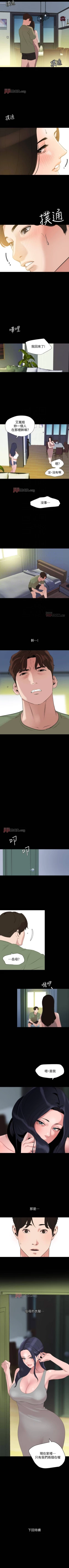 Page 202 of 【周一连载】与岳母同屋（作者: 橘皮&黑嘿嘿） 第1~52话