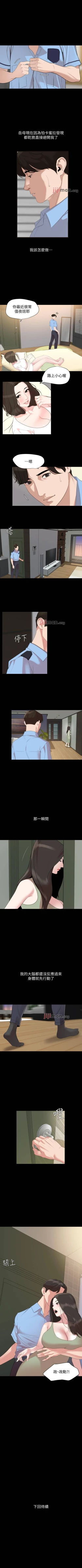 Page 212 of 【周一连载】与岳母同屋（作者: 橘皮&黑嘿嘿） 第1~52话