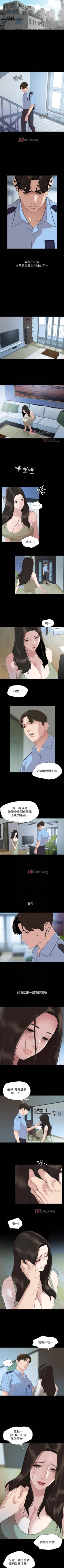 Page 221 of 【周一连载】与岳母同屋（作者: 橘皮&黑嘿嘿） 第1~52话