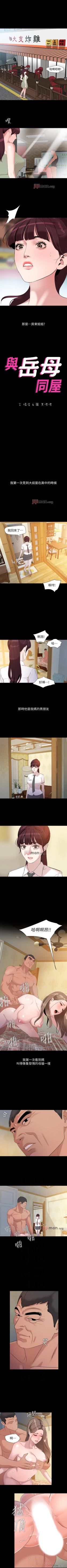 Page 229 of 【周一连载】与岳母同屋（作者: 橘皮&黑嘿嘿） 第1~52话