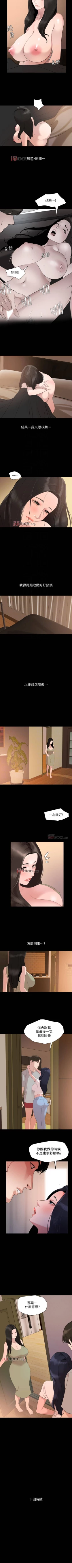 Page 233 of 【周一连载】与岳母同屋（作者: 橘皮&黑嘿嘿） 第1~52话