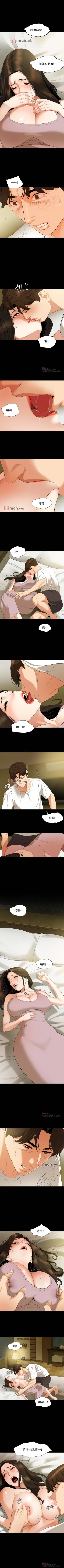 Page 253 of 【周一连载】与岳母同屋（作者: 橘皮&黑嘿嘿） 第1~52话